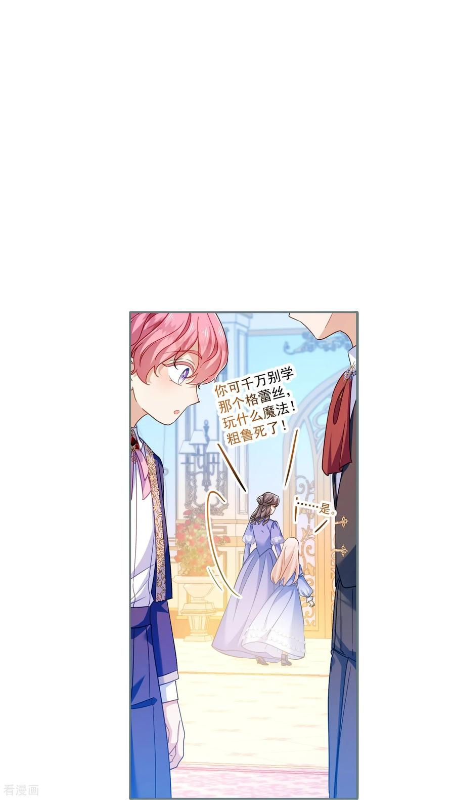 第41话 哈里的剧本 第14页