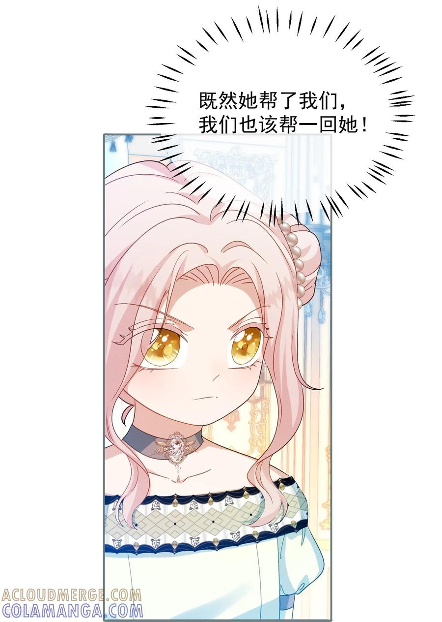 第41话 哈里的剧本 第17页