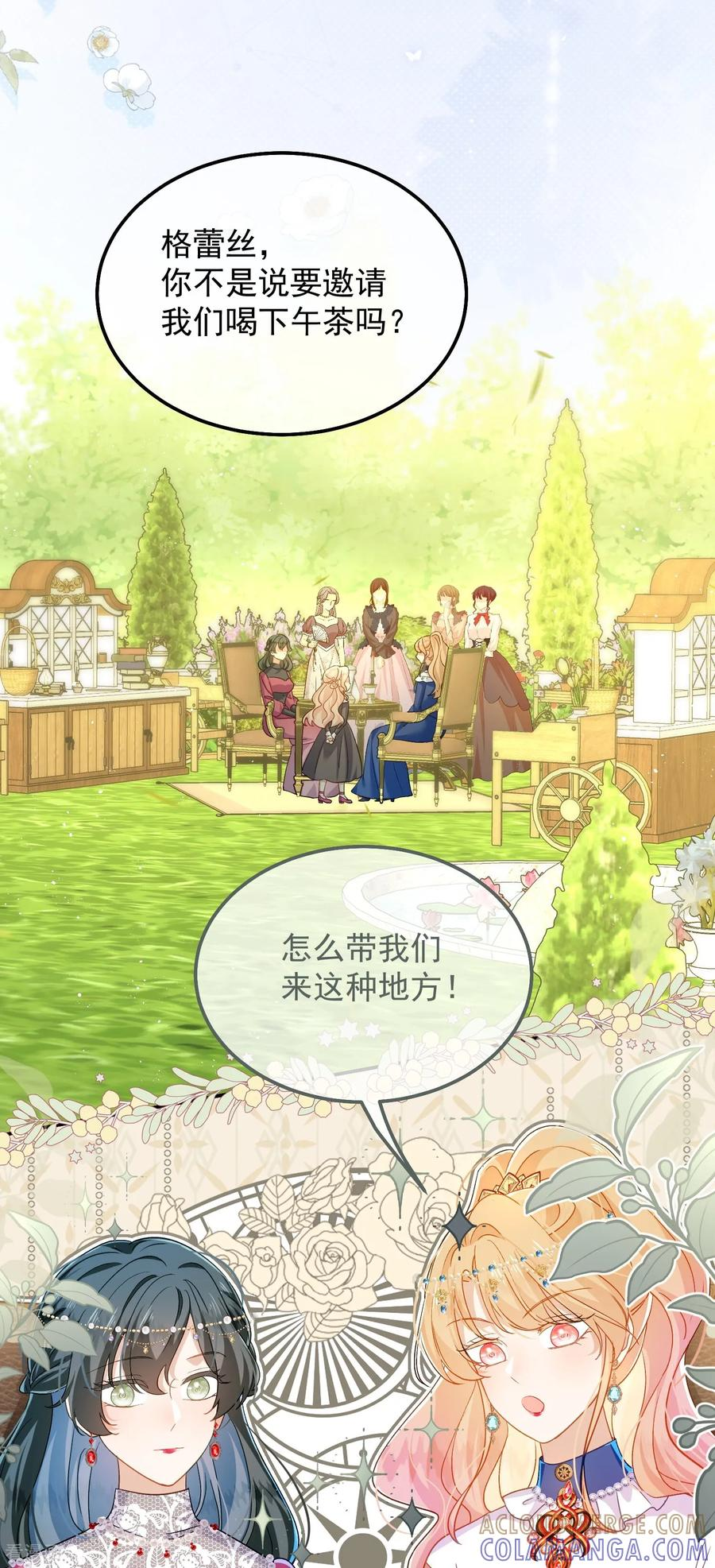 第41话 哈里的剧本 第19页