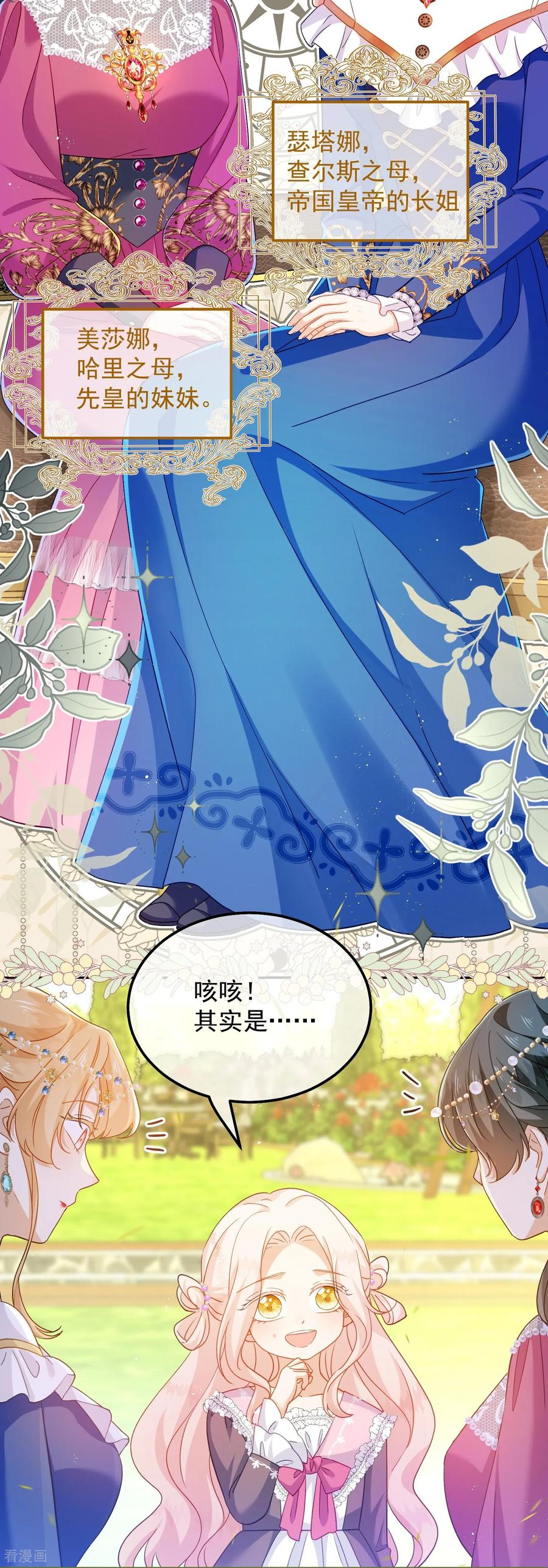 第41话 哈里的剧本 第20页