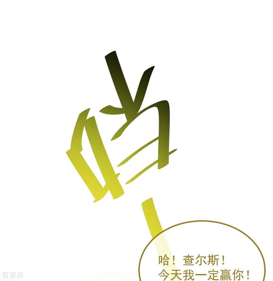 第41话 哈里的剧本 第22页