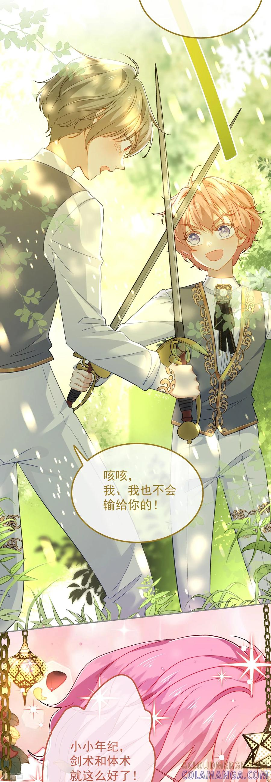 第41话 哈里的剧本 第23页