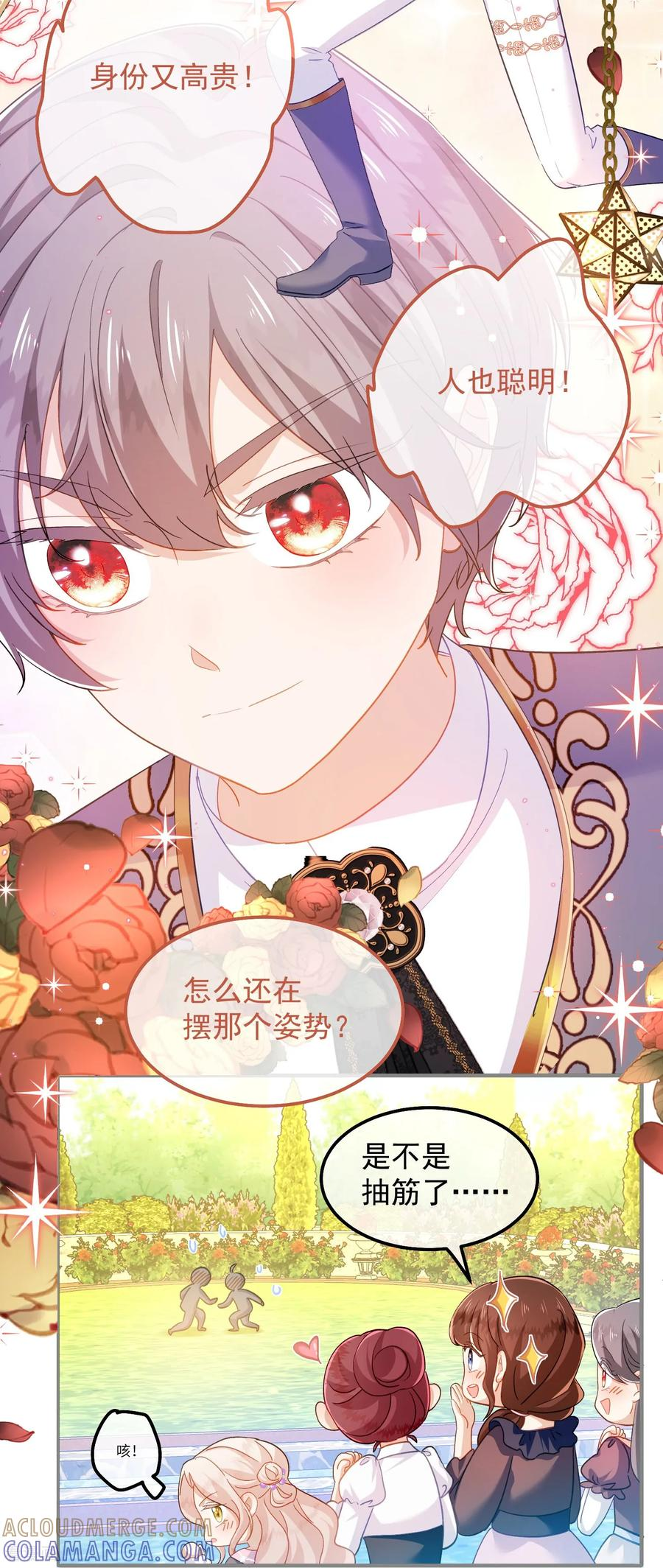 第41话 哈里的剧本 第25页