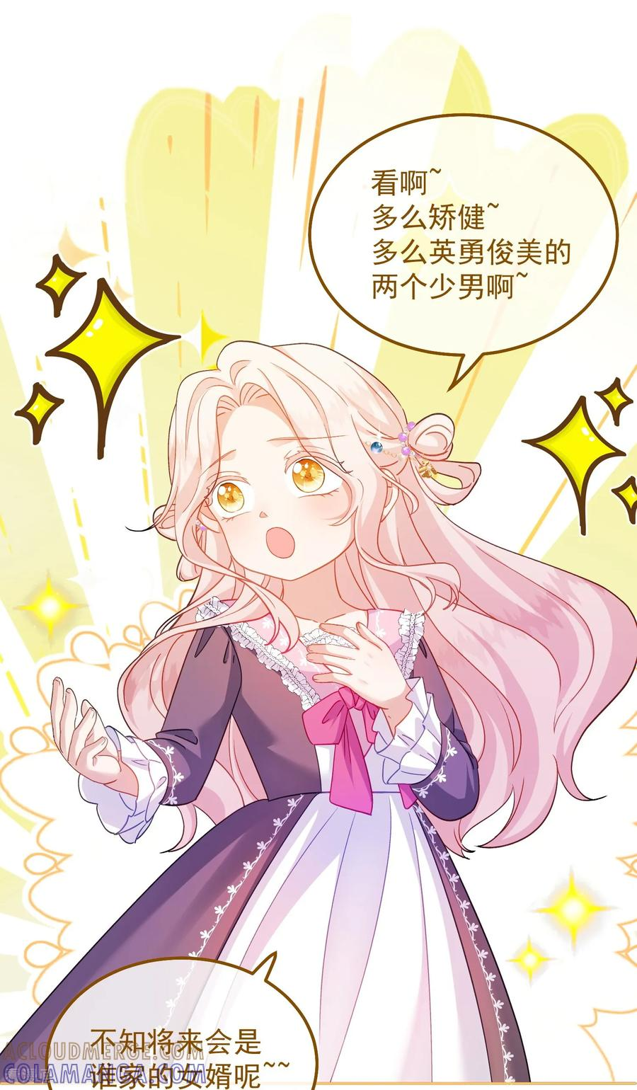 第41话 哈里的剧本 第27页
