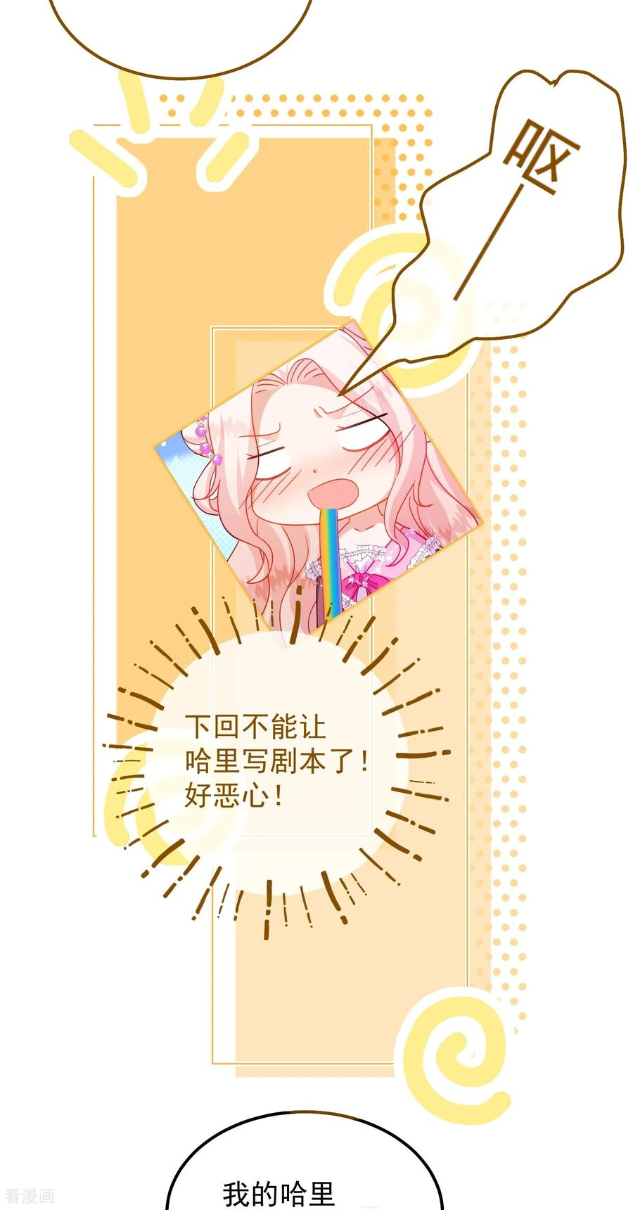 第41话 哈里的剧本 第28页