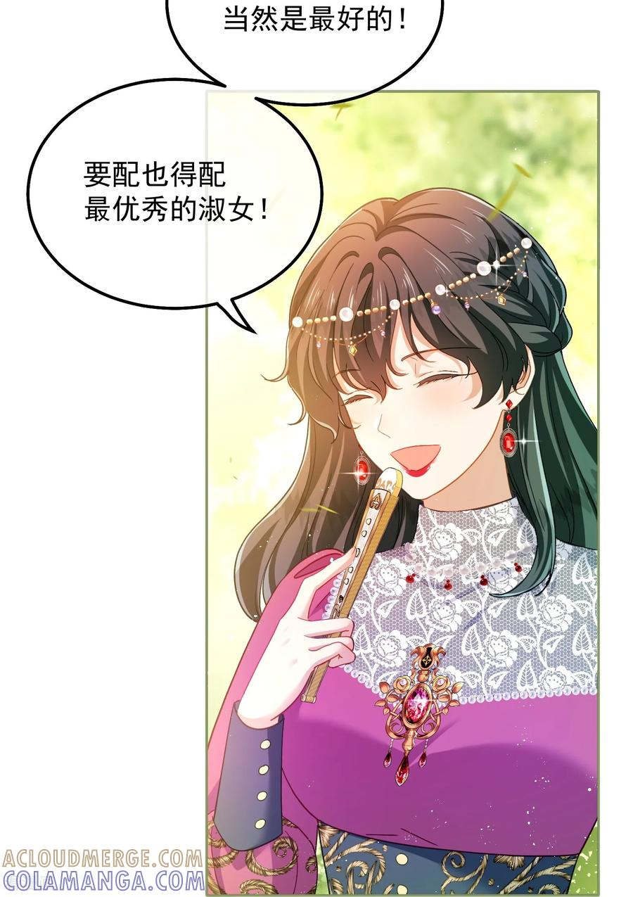 第41话 哈里的剧本 第29页