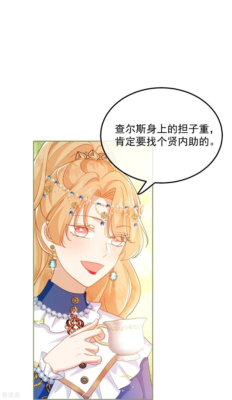 第41话 哈里的剧本 第30页