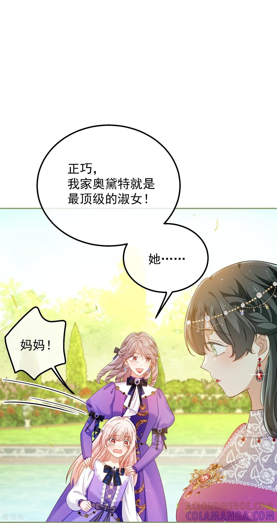 第41话 哈里的剧本 第31页
