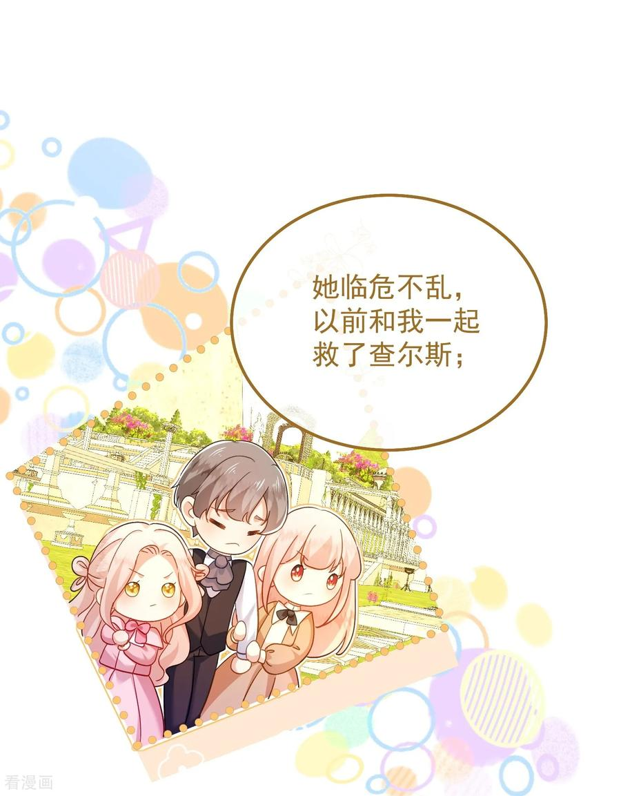 第41话 哈里的剧本 第34页