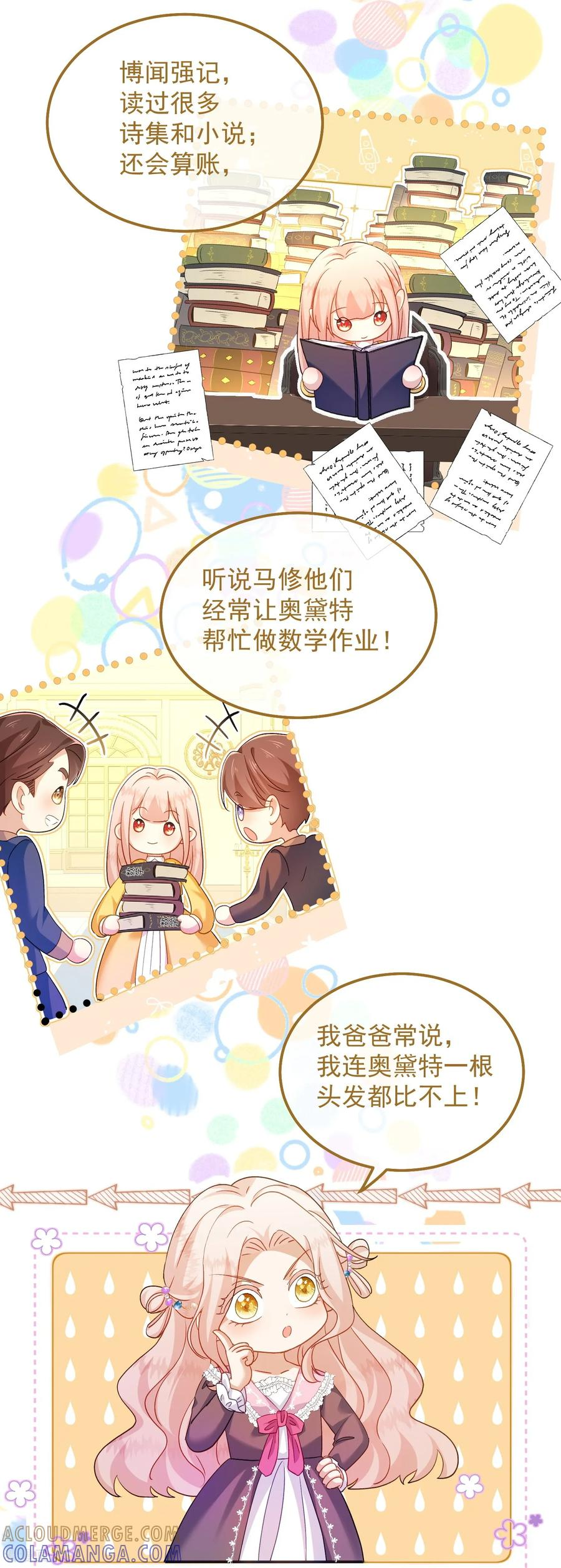 第41话 哈里的剧本 第35页