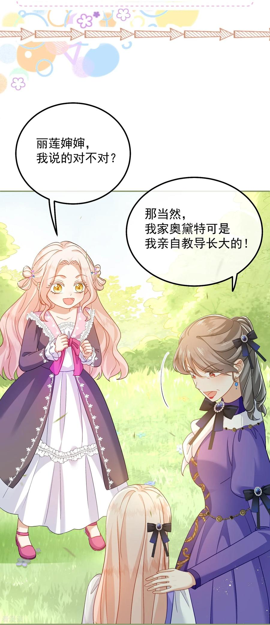 第41话 哈里的剧本 第36页