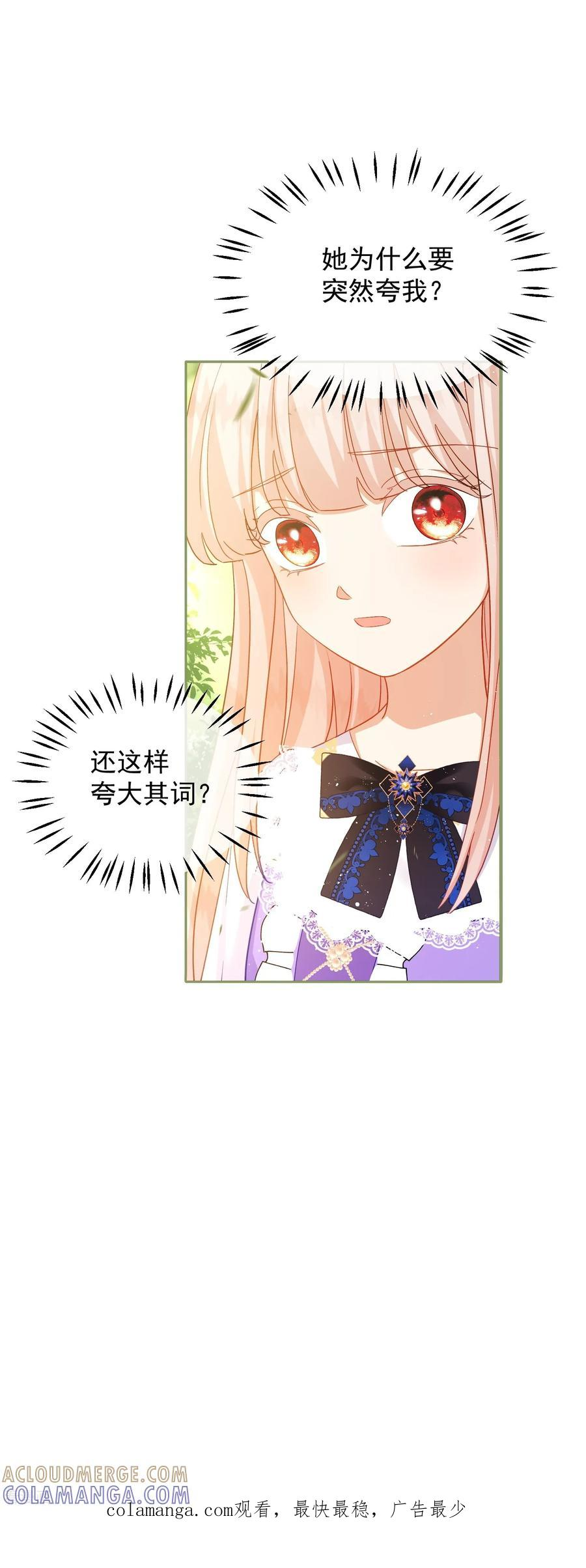第41话 哈里的剧本 第37页