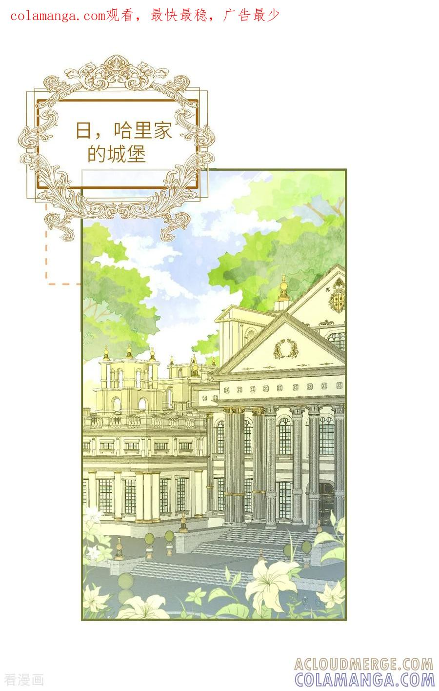 第42话 礼尚往来 第1页