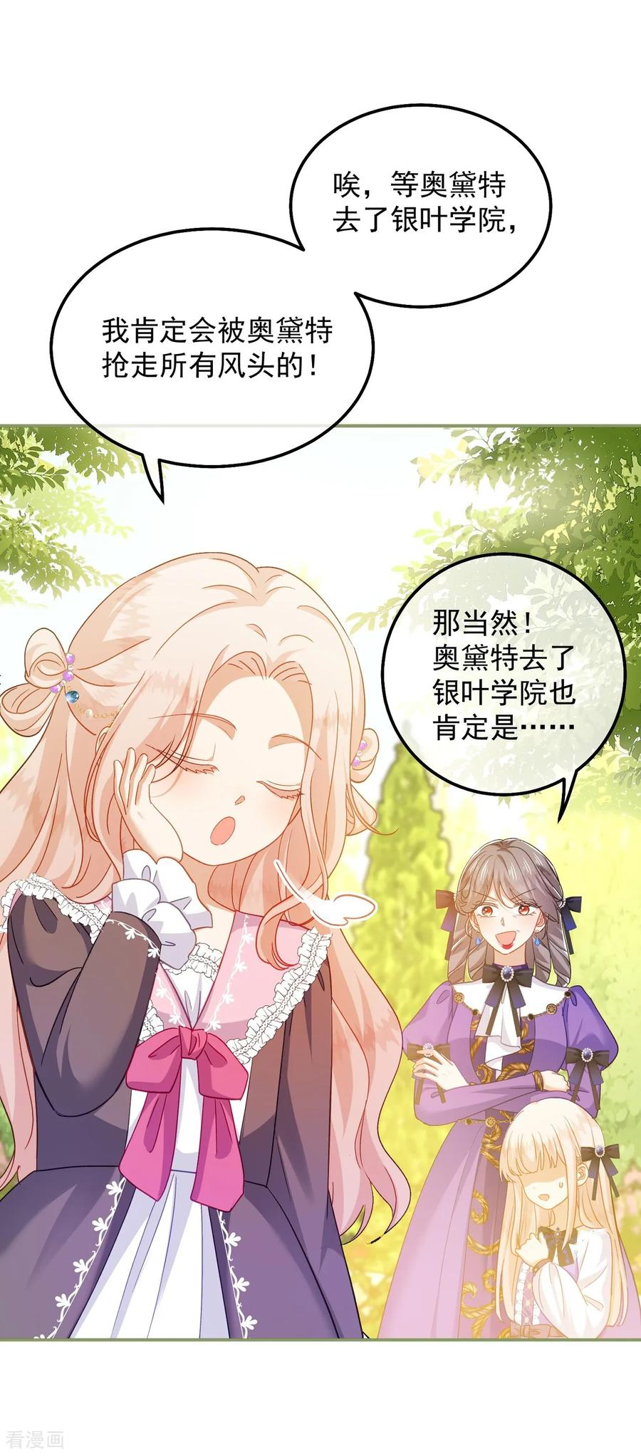 第42话 礼尚往来 第2页