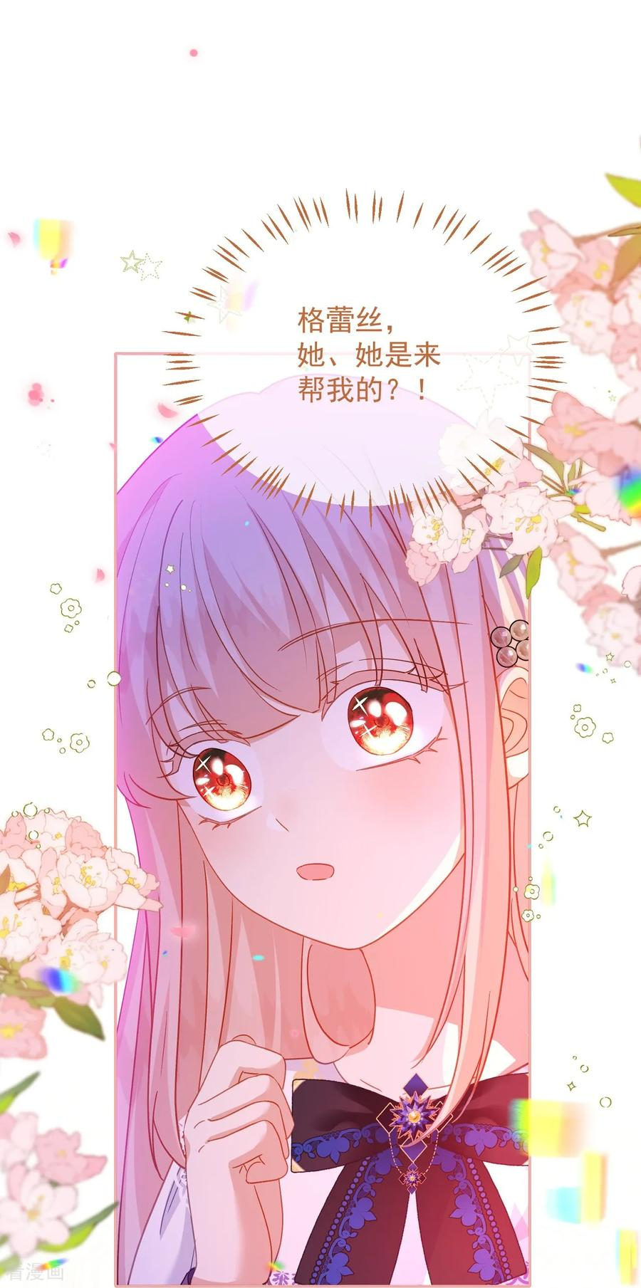 第42话 礼尚往来 第4页