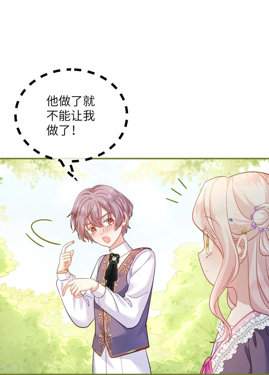 第42话 礼尚往来 第10页