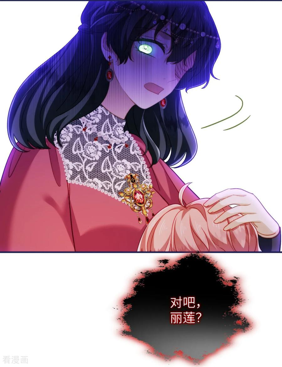 第42话 礼尚往来 第14页