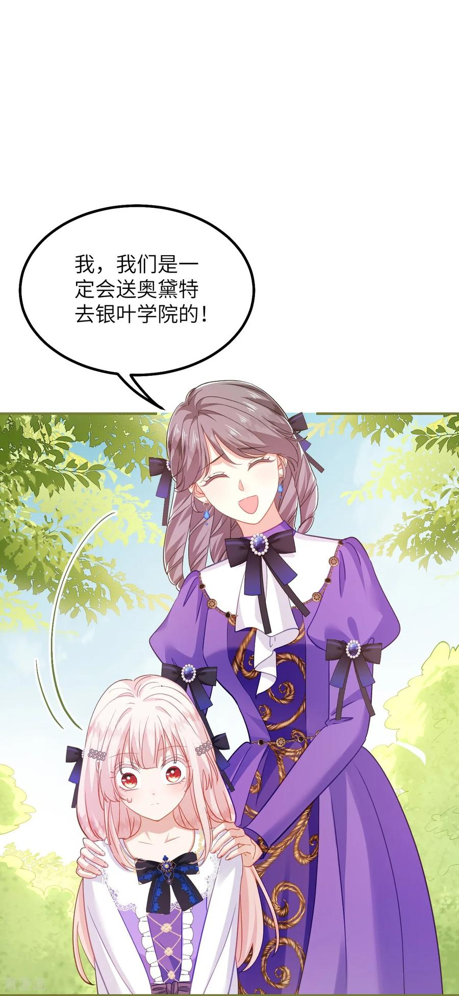 第42话 礼尚往来 第16页
