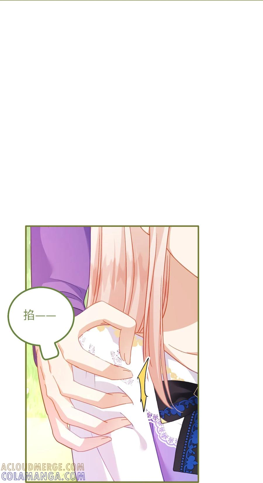 第42话 礼尚往来 第17页