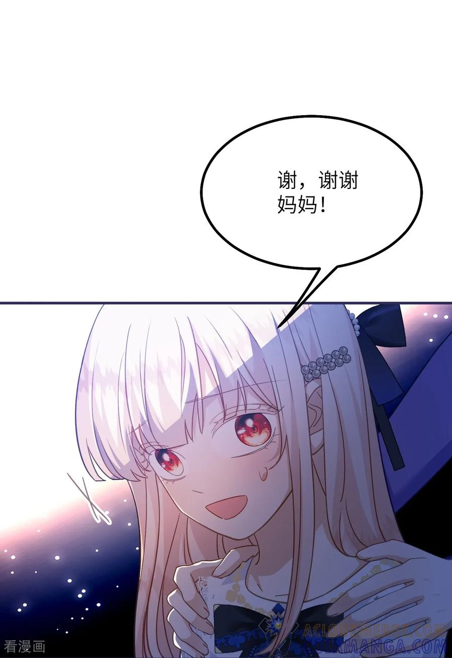 第42话 礼尚往来 第19页