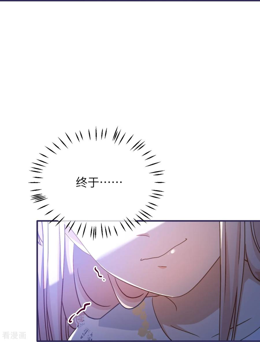 第42话 礼尚往来 第20页