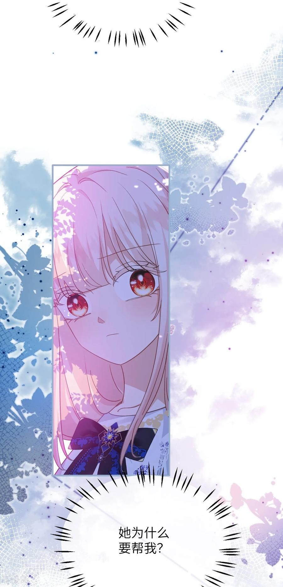 第42话 礼尚往来 第22页