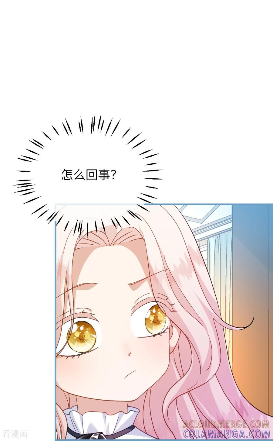 第42话 礼尚往来 第29页