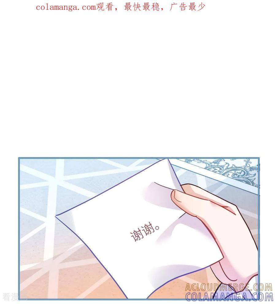第43话 入学考试 第1页