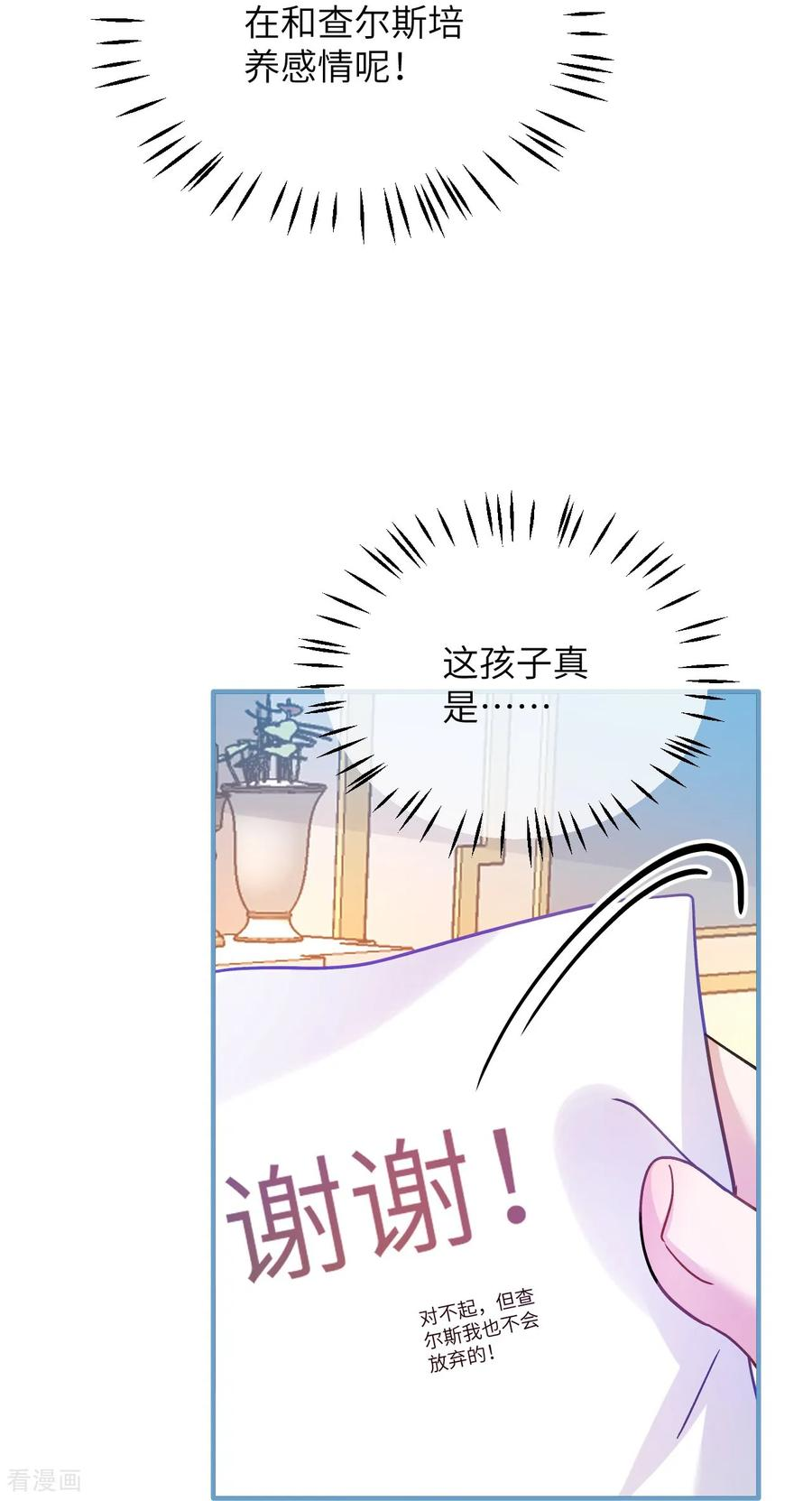 第43话 入学考试 第4页