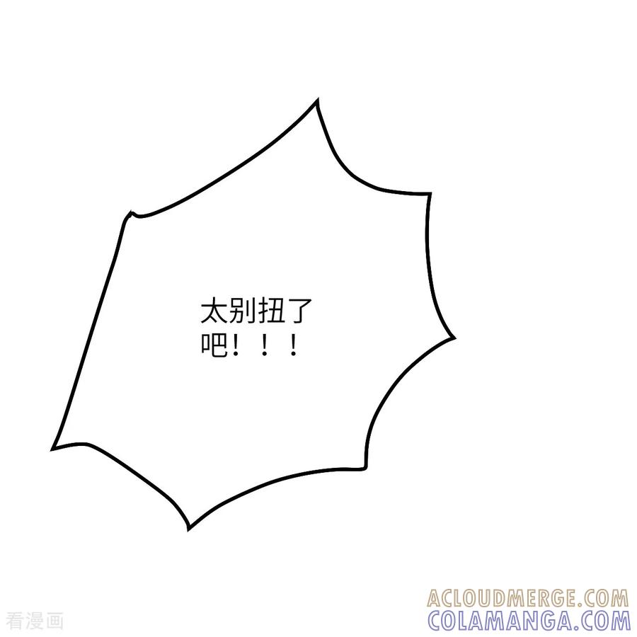 第43话 入学考试 第5页