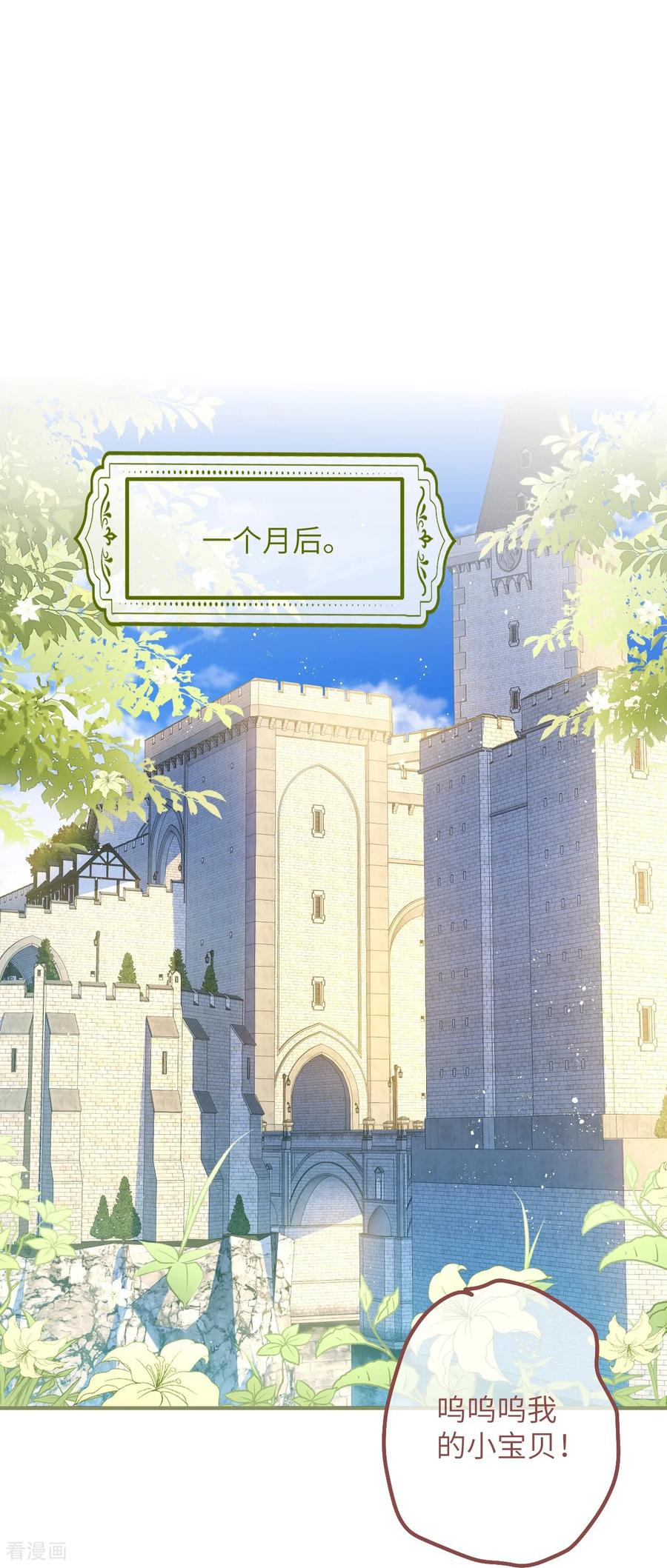 第43话 入学考试 第6页