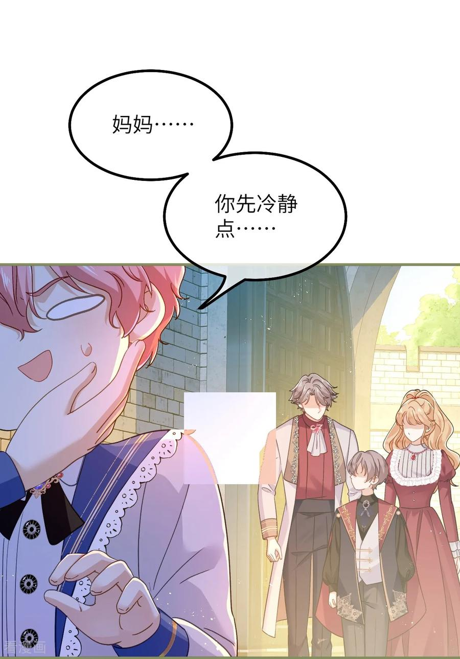 第43话 入学考试 第8页