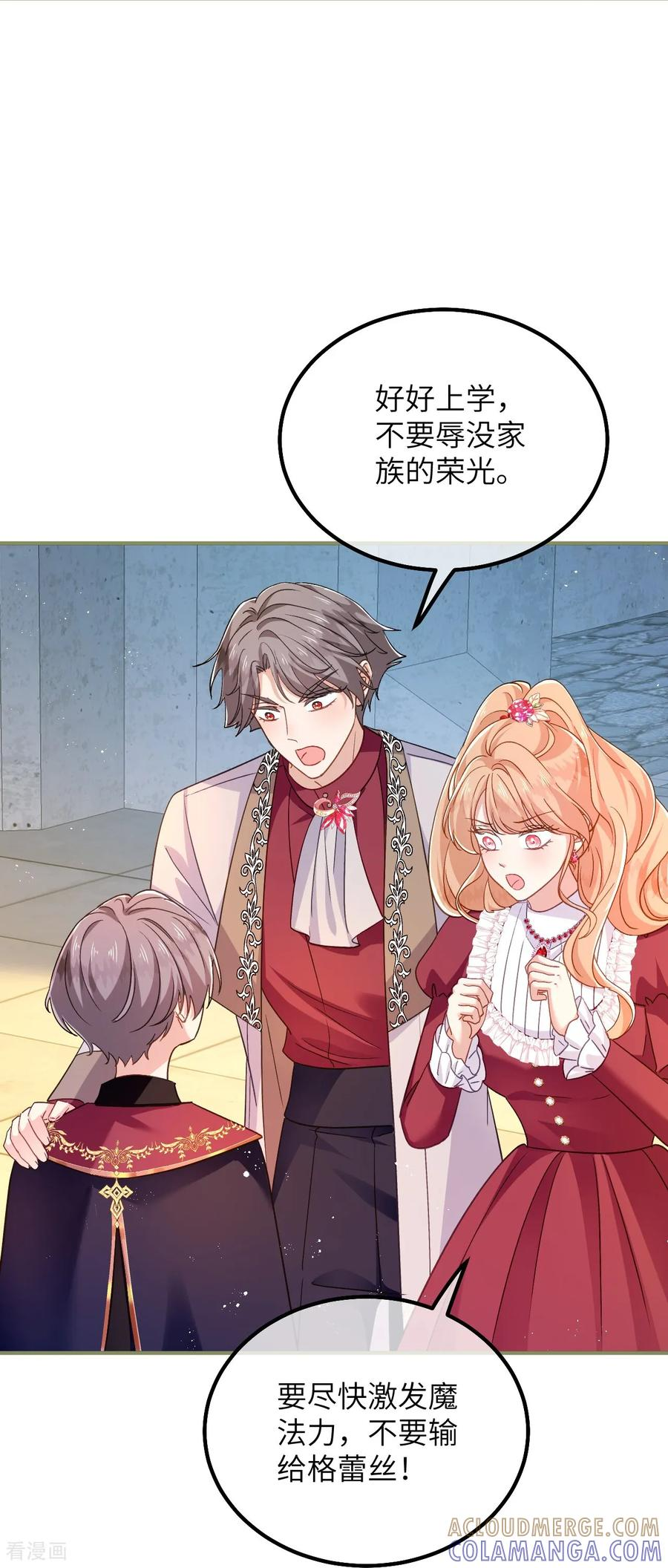 第43话 入学考试 第9页