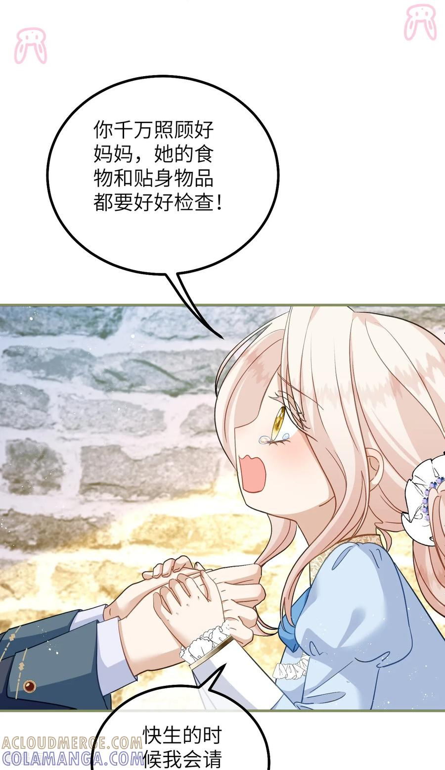 第43话 入学考试 第13页