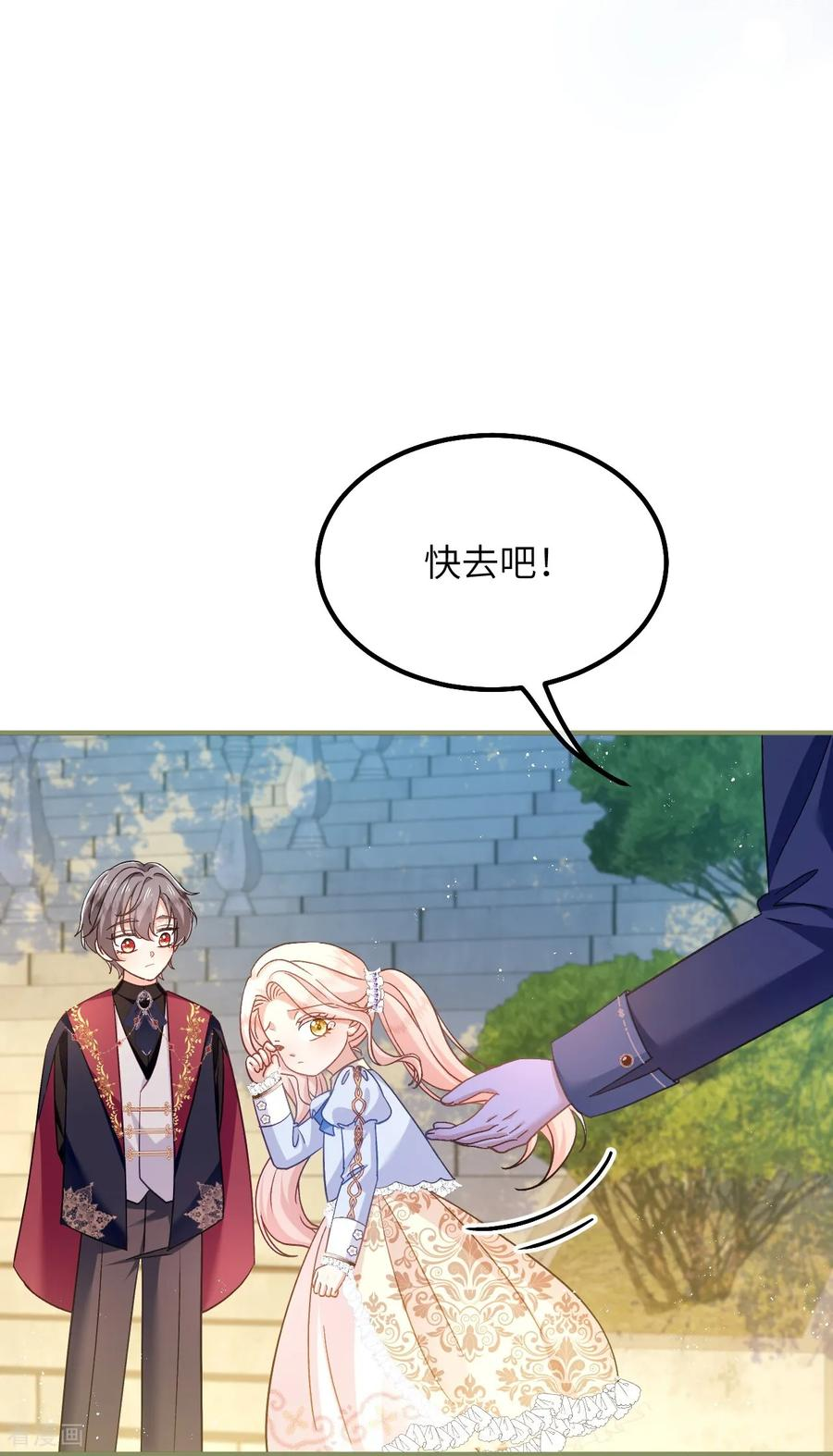 第43话 入学考试 第16页