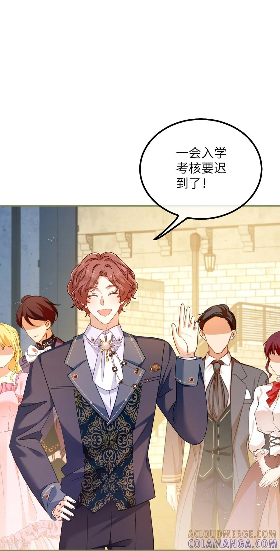 第43话 入学考试 第17页