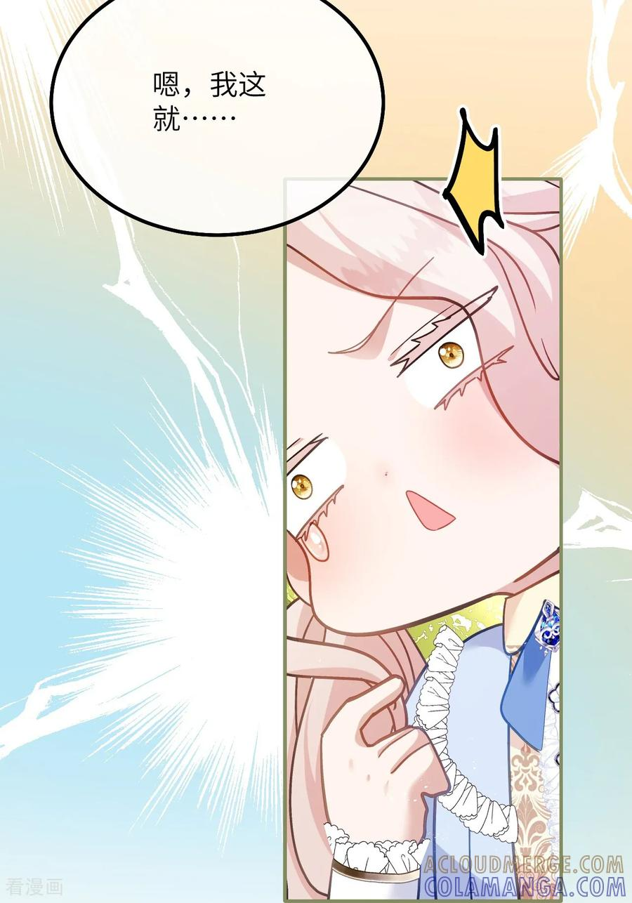 第43话 入学考试 第19页