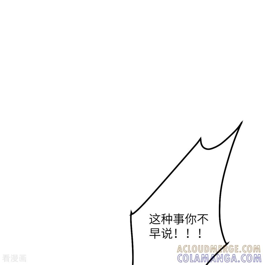第43话 入学考试 第27页