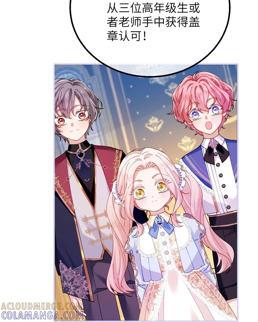 第43话 入学考试 第31页