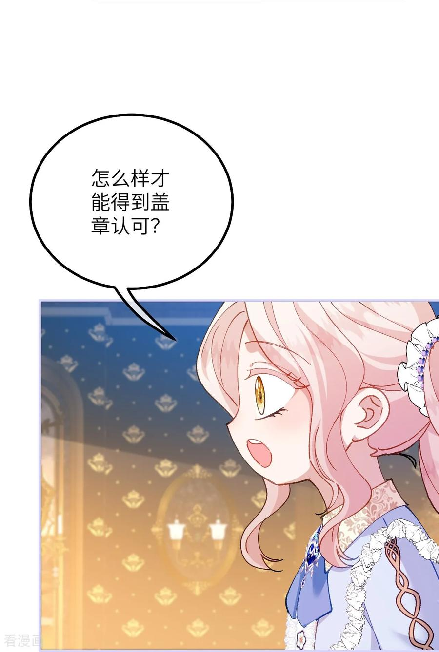 第43话 入学考试 第32页