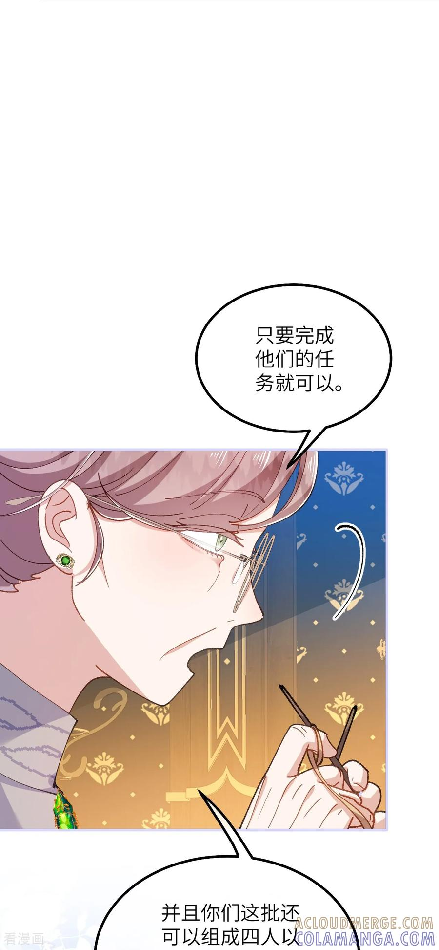 第43话 入学考试 第33页