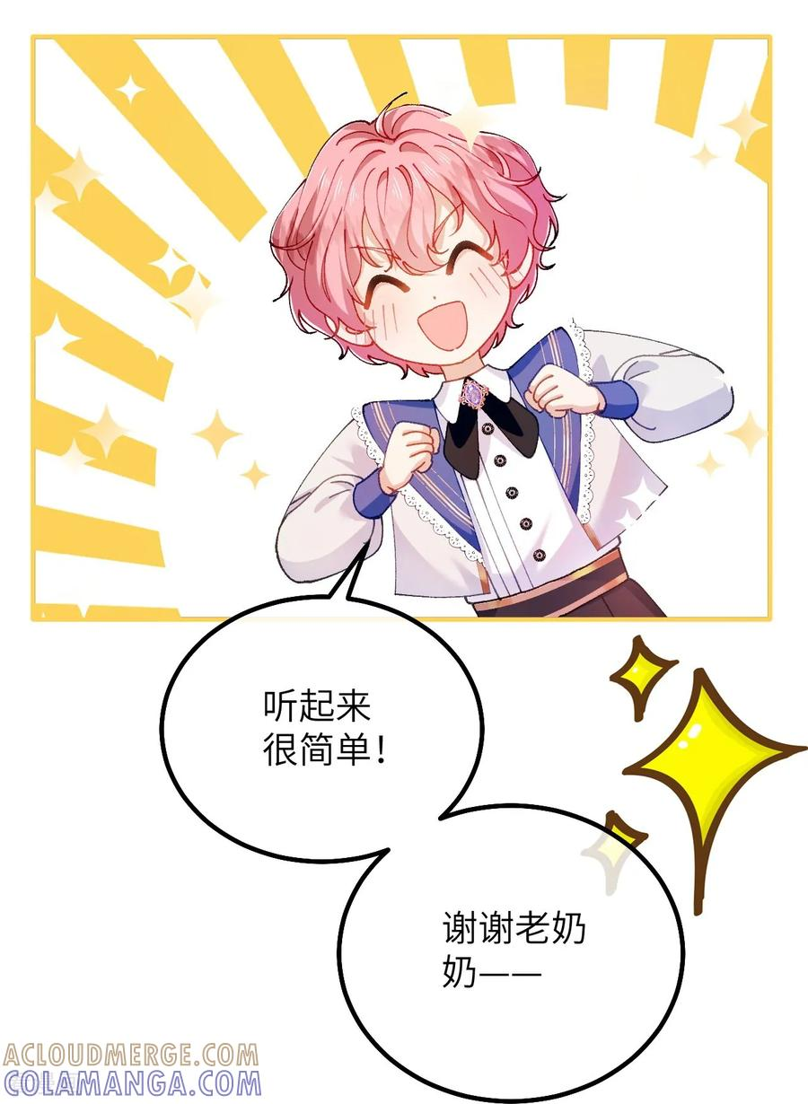 第43话 入学考试 第35页