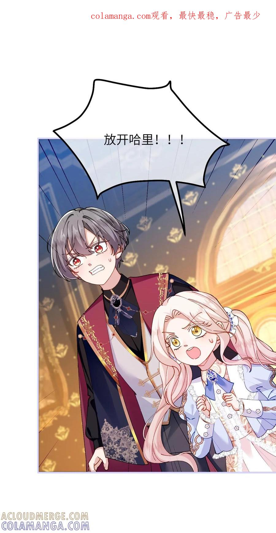 第44话 要和我们组队吗？ 第1页