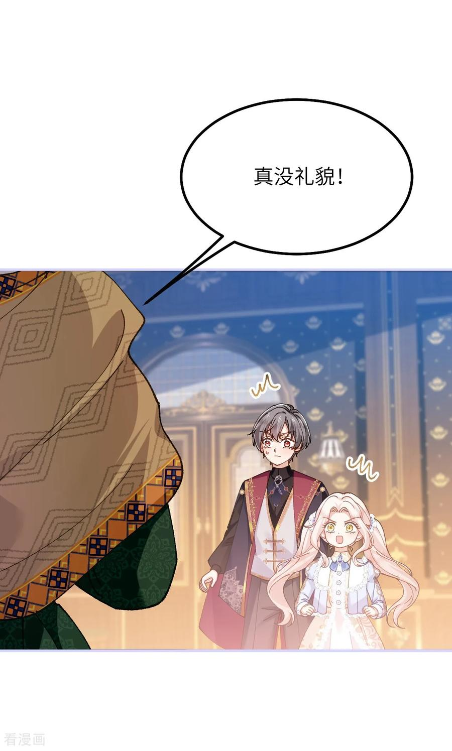 第44话 要和我们组队吗？ 第2页