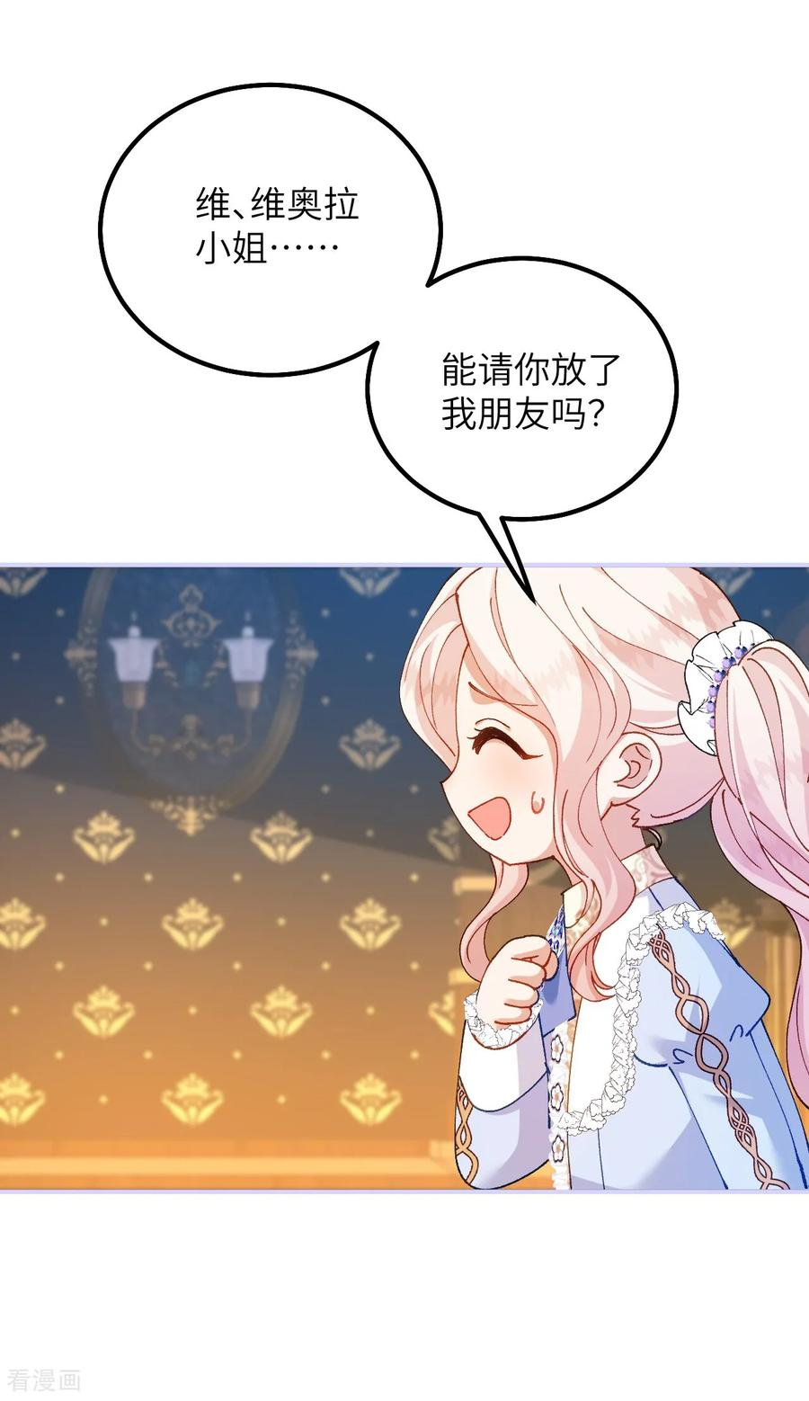 第44话 要和我们组队吗？ 第4页