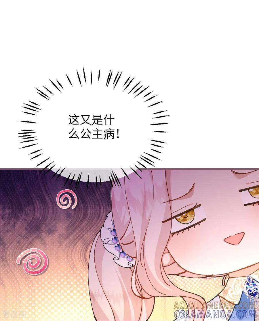 第44话 要和我们组队吗？ 第5页
