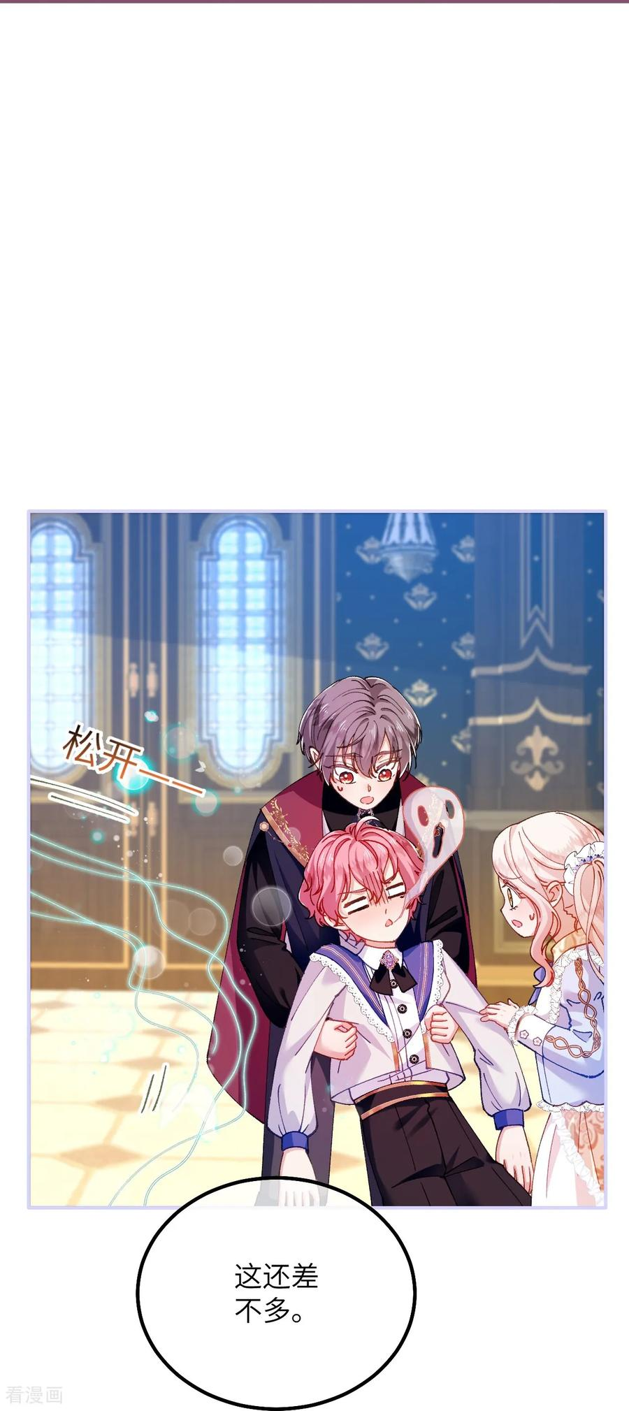 第44话 要和我们组队吗？ 第6页