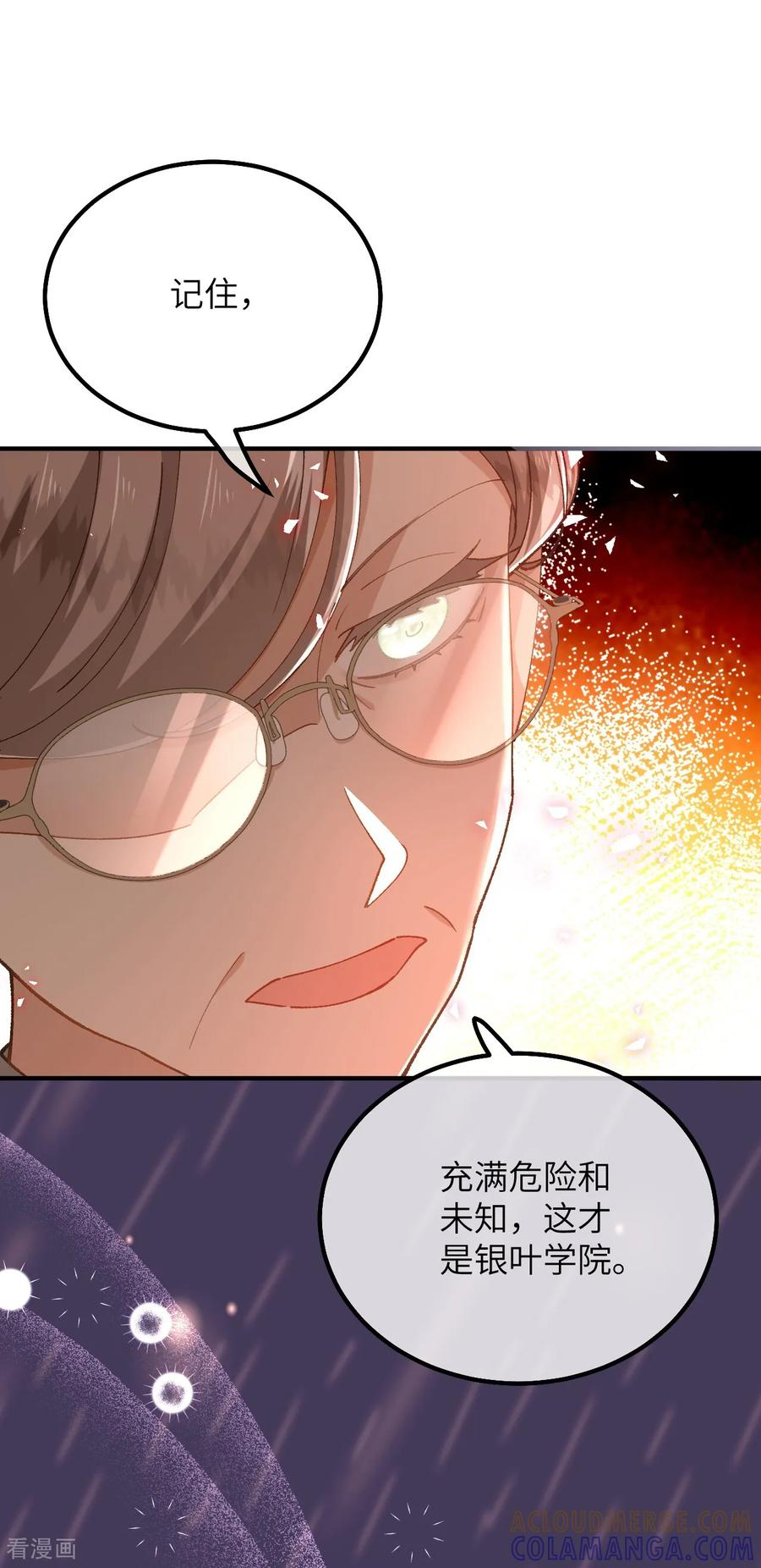 第44话 要和我们组队吗？ 第7页