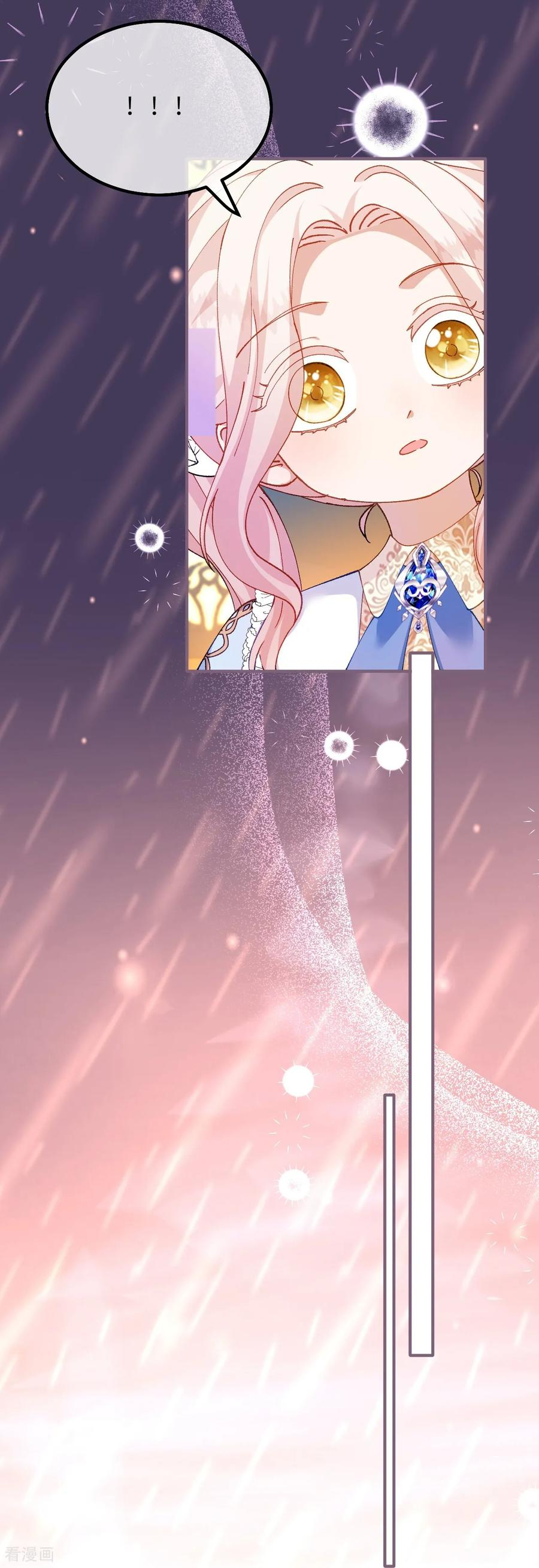 第44话 要和我们组队吗？ 第8页