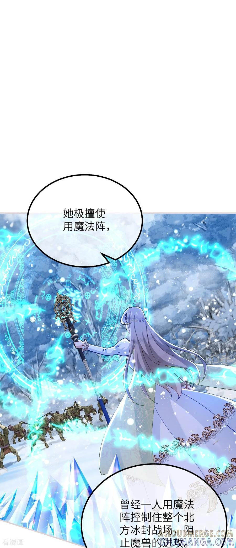 第44话 要和我们组队吗？ 第11页